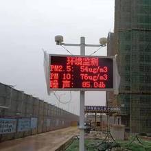 扬尘监测系统智慧工地噪音实时在线监测环境pm10pm25扬尘检测仪