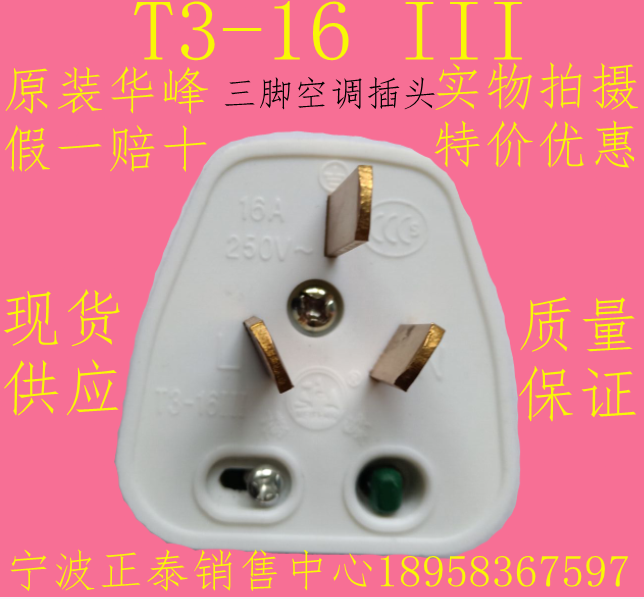 原装华峰白色单相二极带