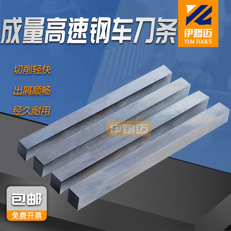成量白钢刀未税长高速车