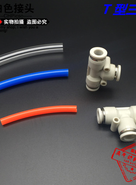 CHPisco气动白色T型正三通PE-4/6/8/10/12/14/16PU气管异形快接头