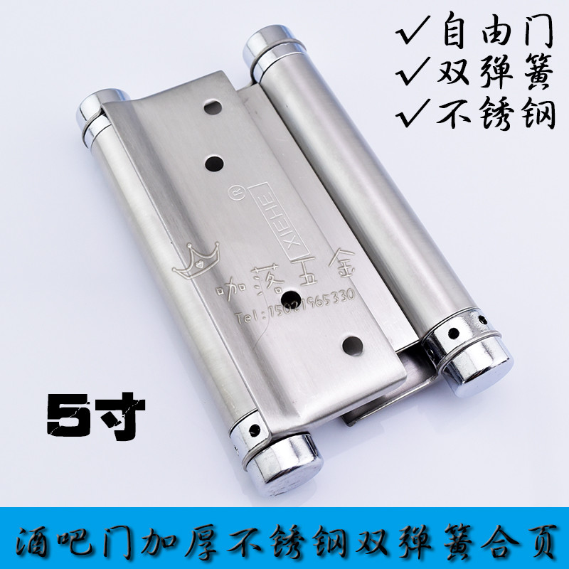 正品协和寸双弹簧自动关