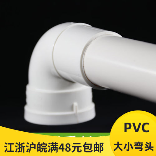 PVC排水管下水管件内插弯头50*40异径弯头 大小头弯 管材管件