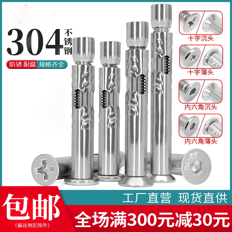 不锈钢十字沉头膨胀螺栓