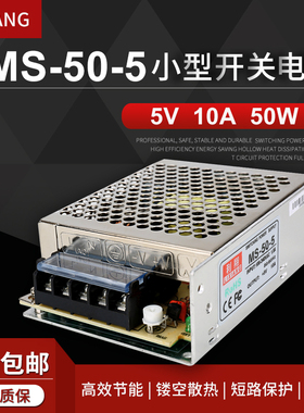 MS-50-5直流开关电源变压器 5V 10A 50W监控灯箱LED安防灯箱专用