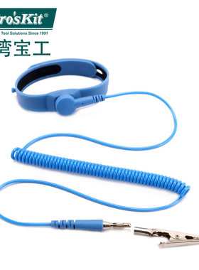 台湾宝工无尘室塑料有绳防静电手腕带 静电防护防静电手环AS-612F