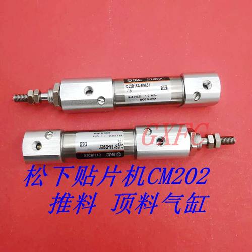 贴片机CM202顶料气缸CJ2B16A-E9651-15推料气缸