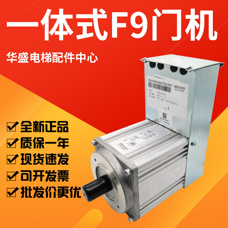 门机马达一体电梯变频器