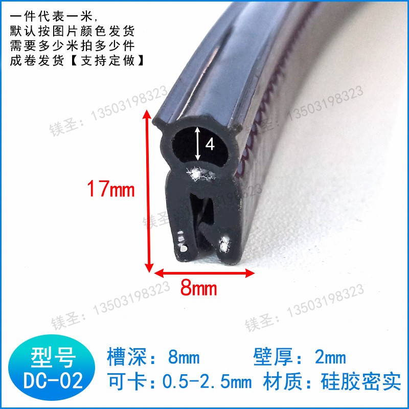 型硅胶耐高温密封条防撞