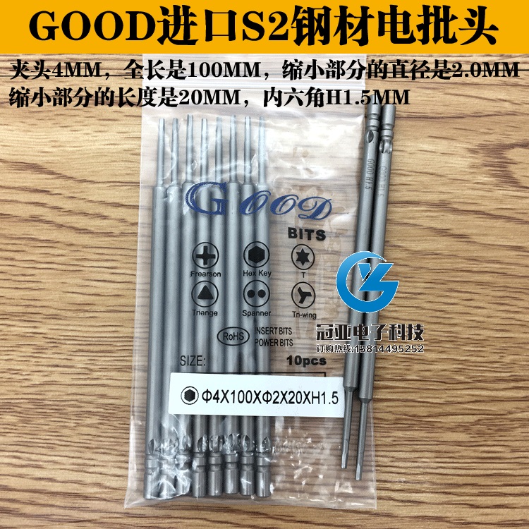 内六角批头进口材质电带