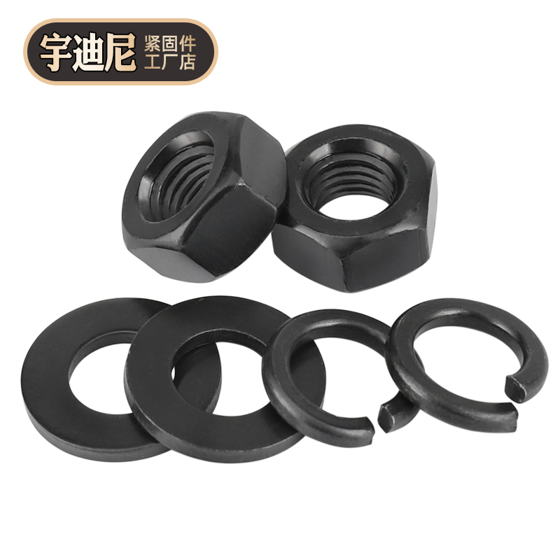 高强度级发黑六角螺母平