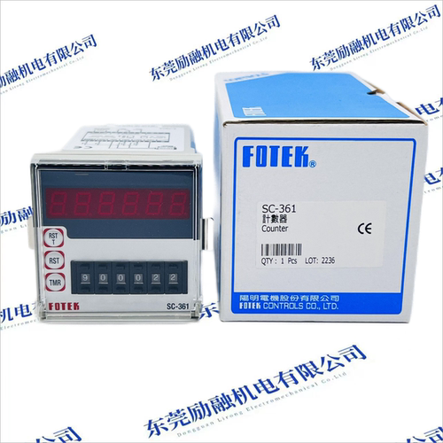 FOTEK台湾阳明累计型计数器 SC-361 362 341 3616 六位数一段设定
