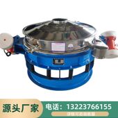 面粉直排筛石灰石过滤分样筛喷涂物料直下式 振动筛洗衣粉分级筛