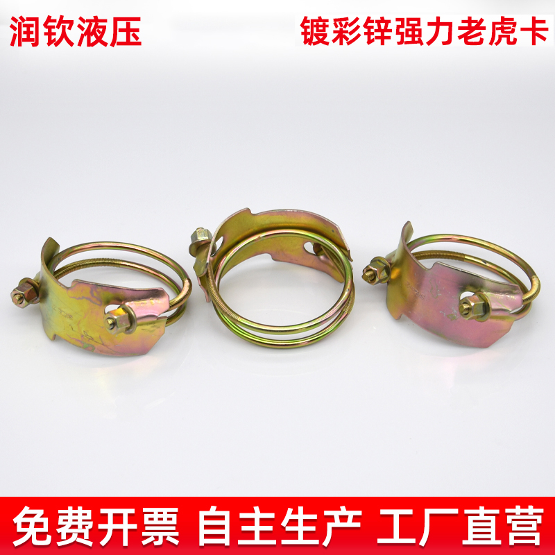 强力双钢丝老虎夹喉箍镀