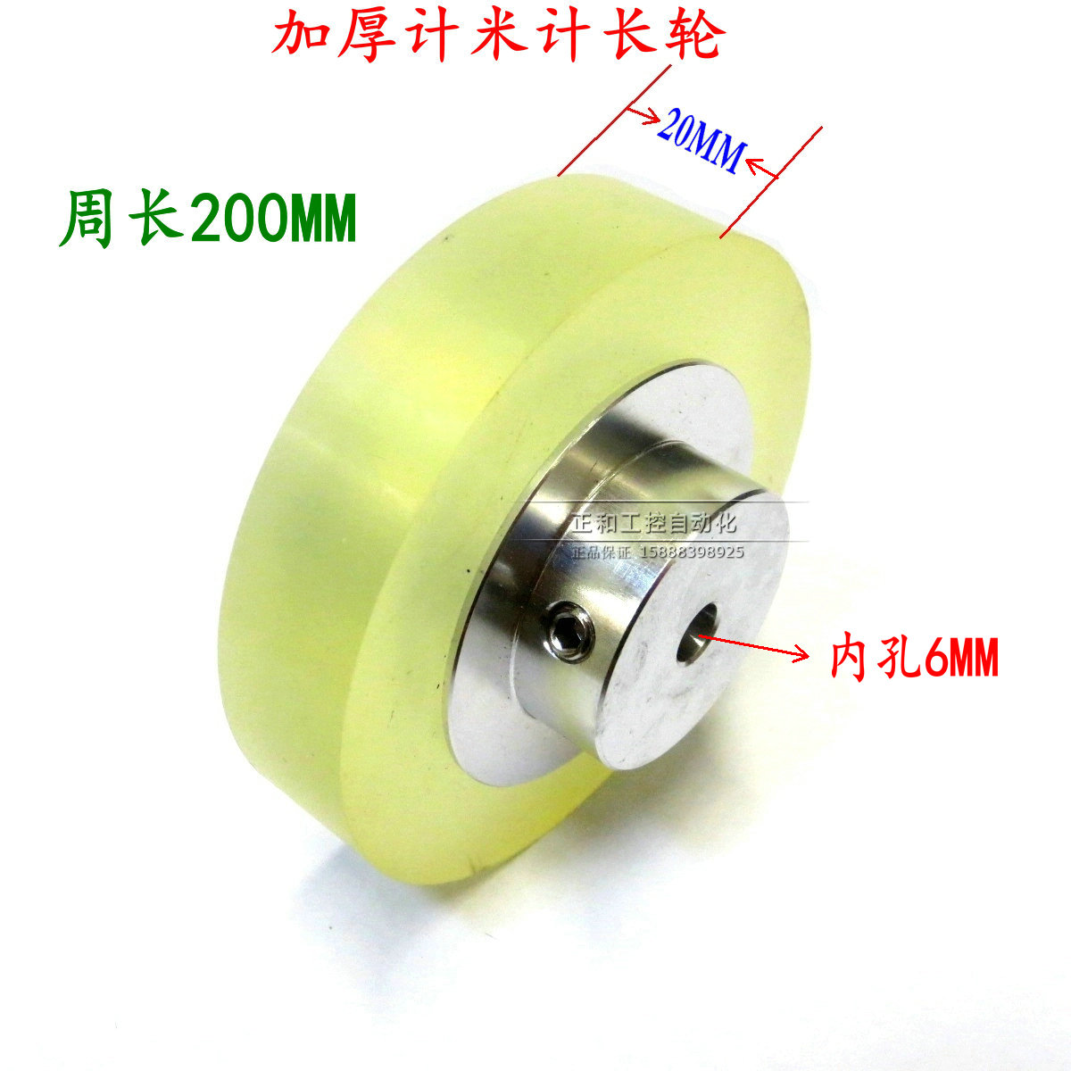 计米器编码器记米轮同步轮测长计数测距模具胶周长200mm加厚防滑