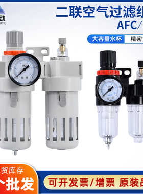 高端白色BLCH油水分离器BAFC BFC2000 3000 4000二联件空气过滤器