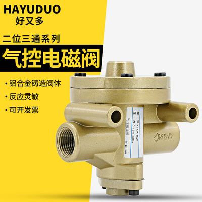 气动控制阀二位三通无锡