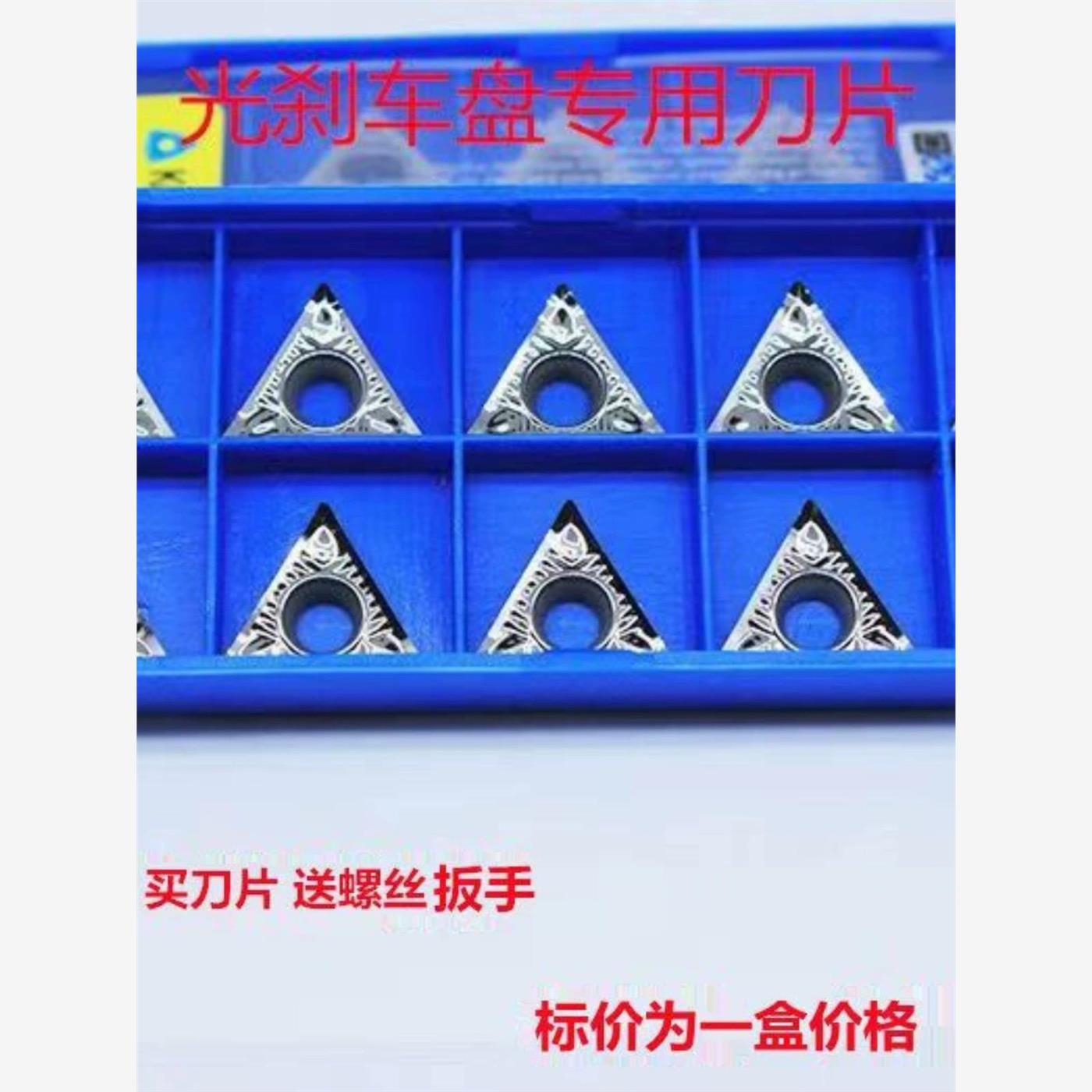 新款汽车刹车盘磨光机光碟机光盘机圆车刀片三角刀头磨碟机钨包邮