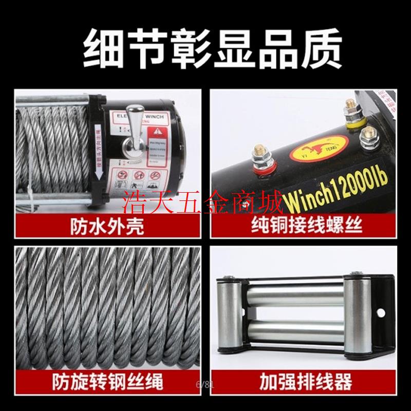 德国进口电动绞盘汽车载