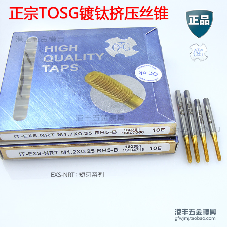 正宗大宝TOSG镀钛挤压丝锥/丝攻(短牙型) M2*0.4 RH3/4/5/6/7-B/P
