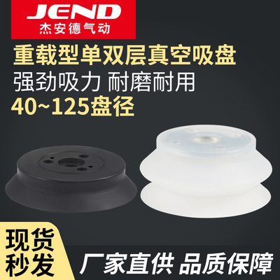 重载型单双层硅胶大真空
