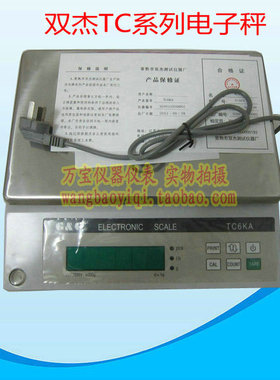 双杰电子秤 TC3KA/TC6KA/TC10KA/TC20KA/TC30KA 电子天平