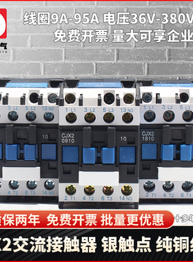 D牌1810交流接触器2510CJX29511家用单相三相380V220V321024v线圈