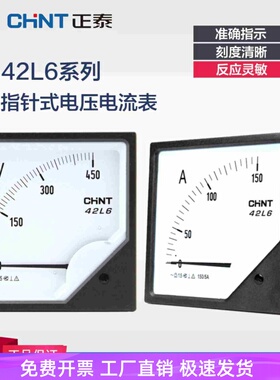 电压表42L6-V 450V 42L6 150/200/300A1200A指针式交流电流表