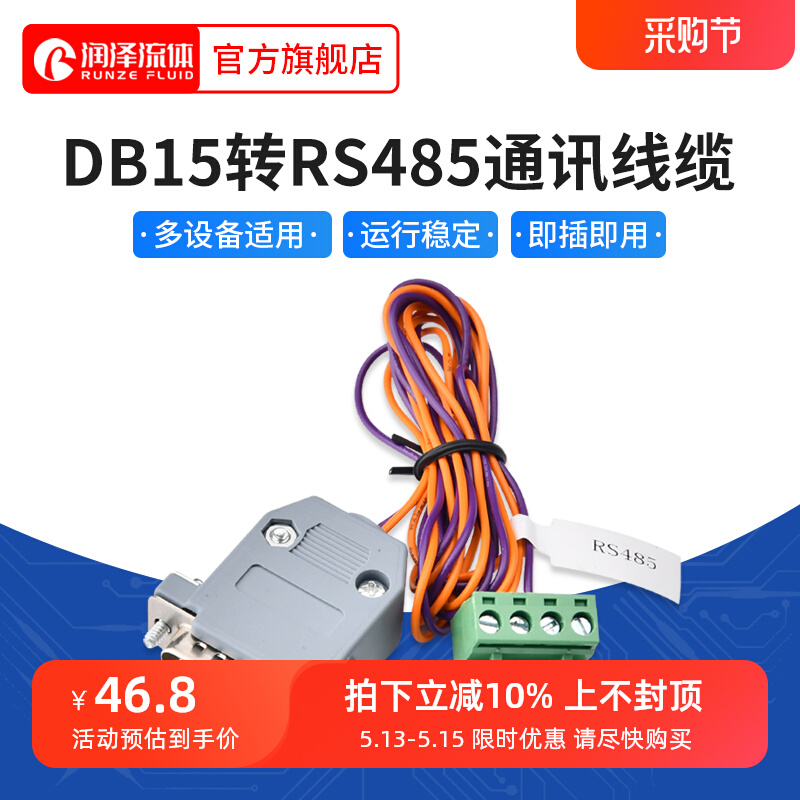 润泽流体蠕动泵通用专讯