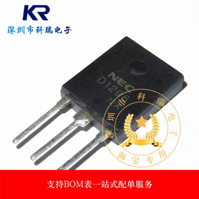 2SD1296 D1296 达林顿三极管 TO-3P 原装进口