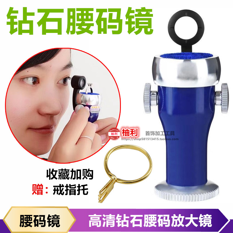 钻石宝石看腰码放大镜珠宝十倍腰棱镜GIA镭射鉴定检测仪器工具