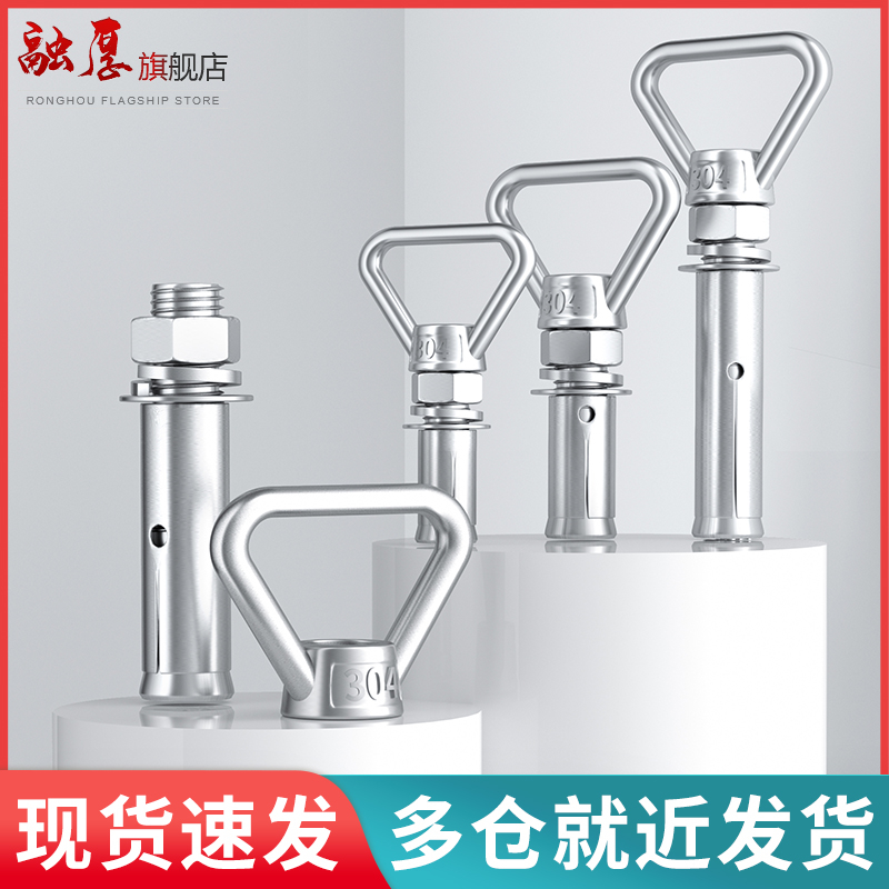 不锈钢膨胀螺丝带圈三角