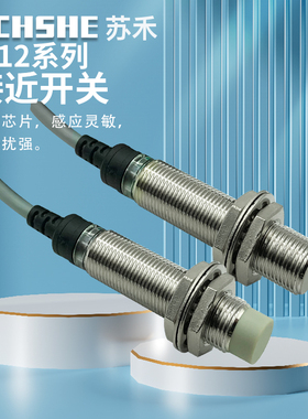 接近开关IA12DSN04NO SF02PO3279 19 NCM1 1712 ES LF UC ASC05AK