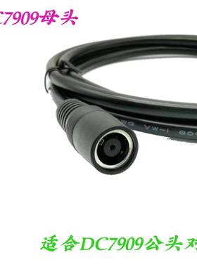 太阳能板转接线 户外移动电源充电线 DC7909母头转5521/5525公头