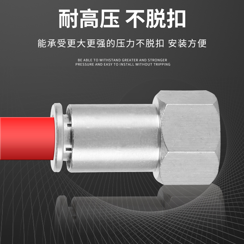 不锈钢气管内丝快插螺纹