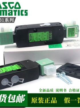 原装正品ASCO防爆电磁阀SCG551A001 EFPVG531C017MS A002 C018MS