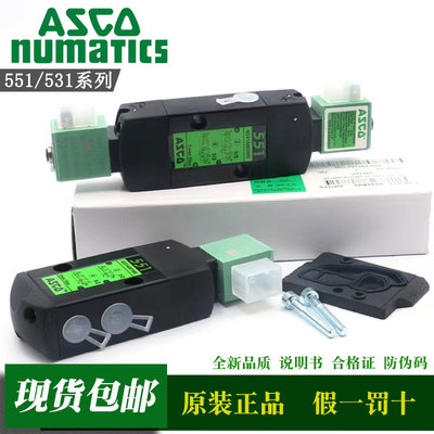 原装正品ASCO防爆电磁阀SCG551A001 EFPVG531C017MS A002 C018MS