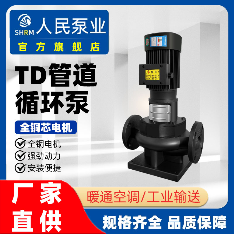 人民泵业立式管道增压热