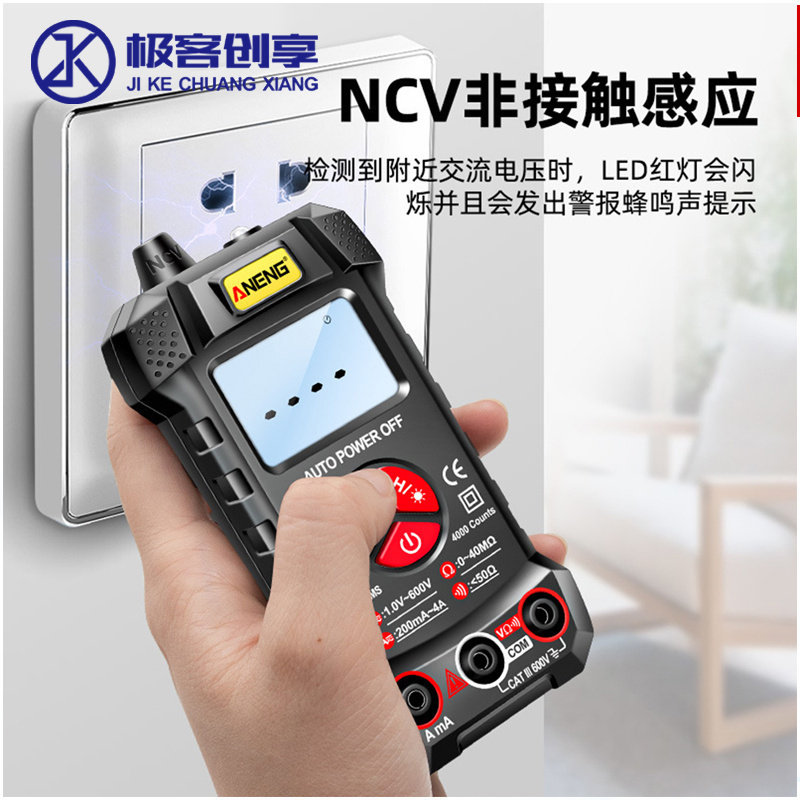 智能全自动万用表数字高精度小型便携万能表电工多功能仪表M167