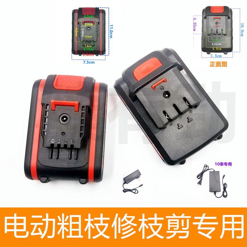 南极龙198VF398VF电动修枝剪刀588V698VF888VF粗枝剪锂电池充电器