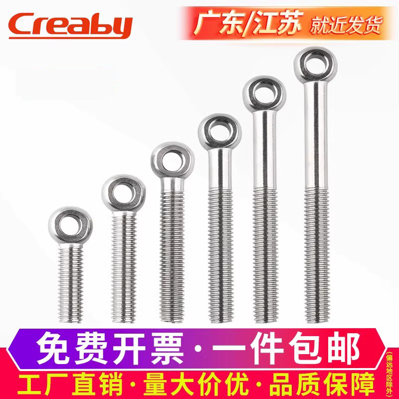 不锈钢活节螺丝带孔羊眼