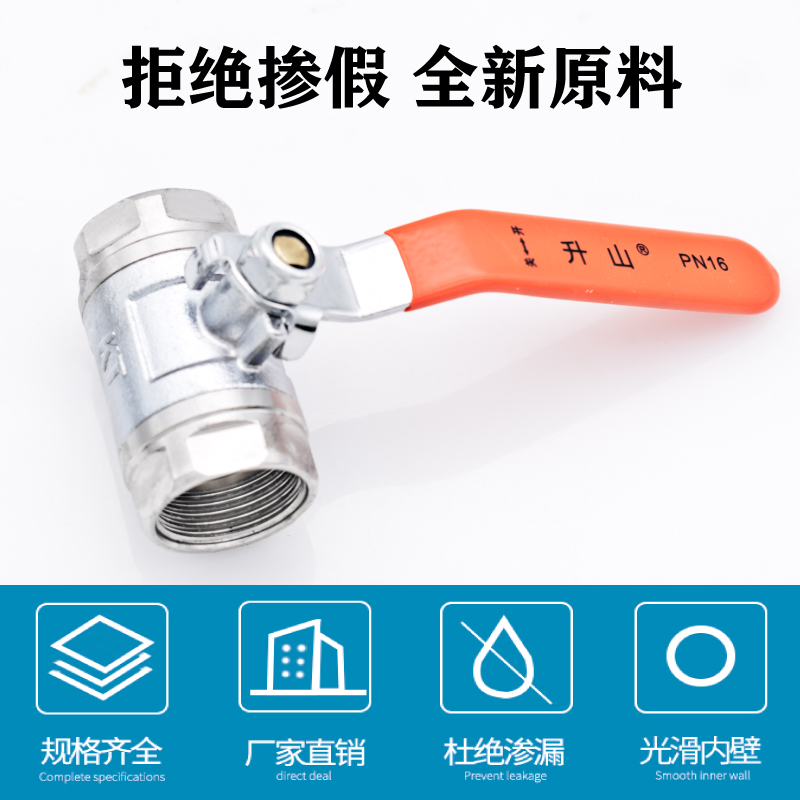 不锈钢双内丝球阀水管开