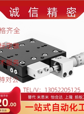 替米思米不锈钢高精度XSG/XYSG40-A/CR/CZ精密滚珠手动位移滑台/