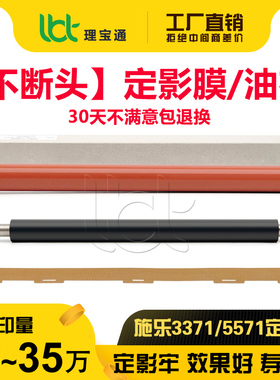 施乐六代机VI 2271 3370 3371 4471 5571 6671油布7771定影膜下辊