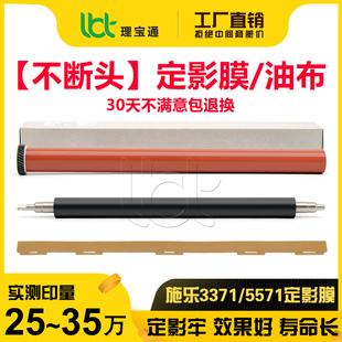 3371 4471 2271 5571 6671油布7771定影膜下輥 3370 施樂(lè)六代機(jī)VI