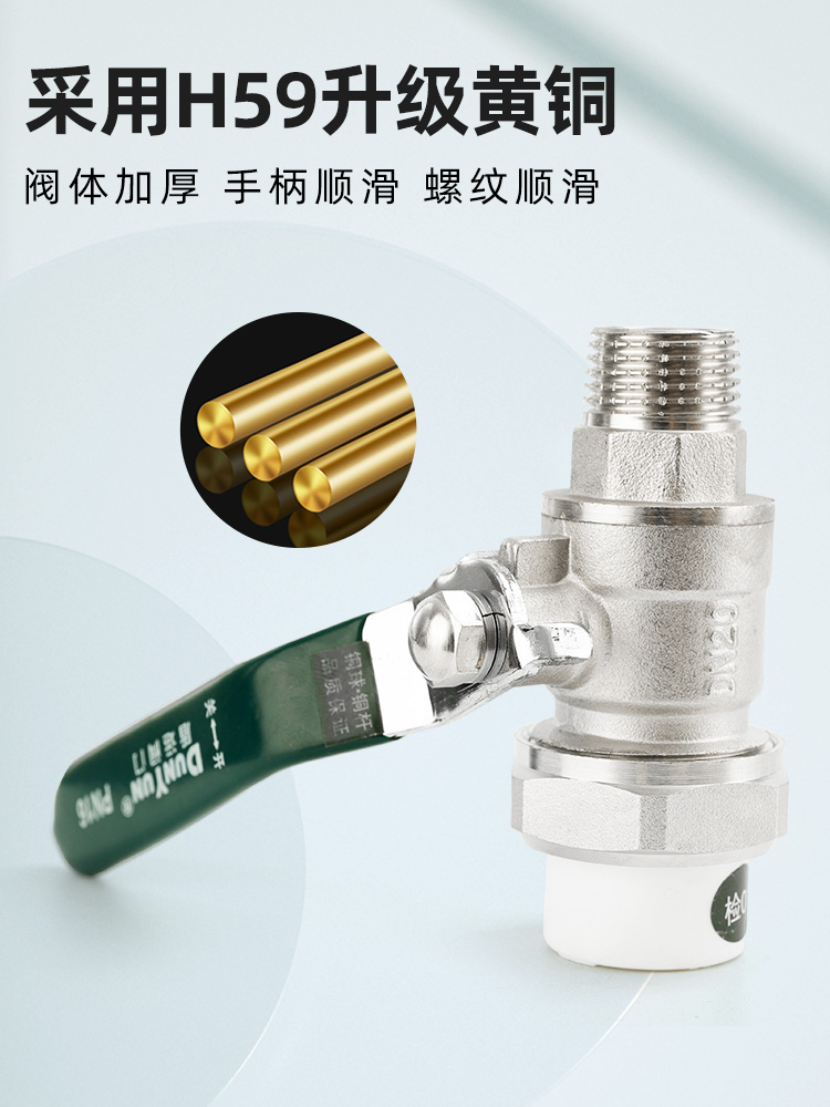 PPR外丝活接铜球阀黄铜加厚4分6分1寸家用自来水管热水器阀门开关