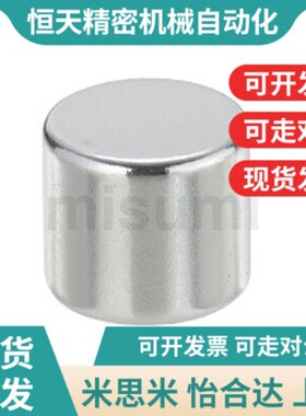 圆型 钕磁铁 米思米型 NXNH HXN5/6/8-1/L2/3/4/5/6/8/10