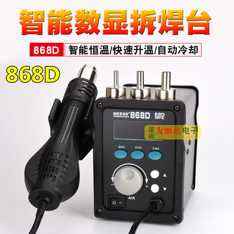 包邮数显旋转风自动休眠