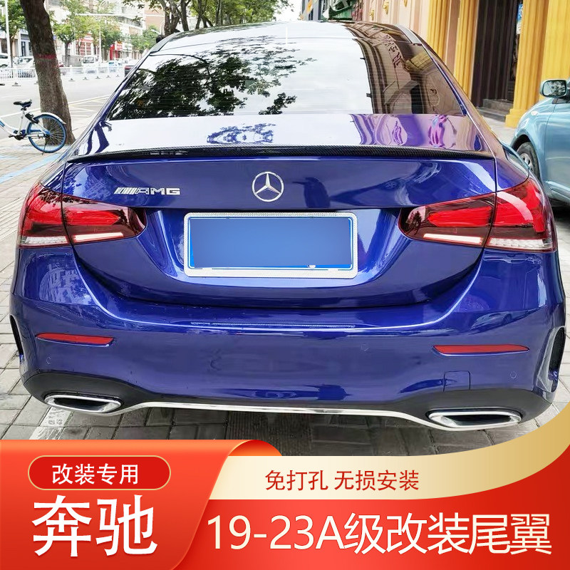 适用于奔驰a级尾翼a200la180lamg a35l a级改装专用免打孔尾翼