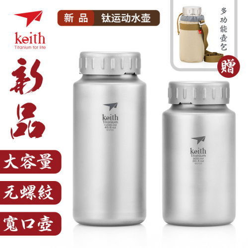 铠斯新款纯钛宽口户外运