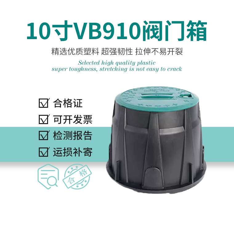 阀门箱寸快速取水成品井